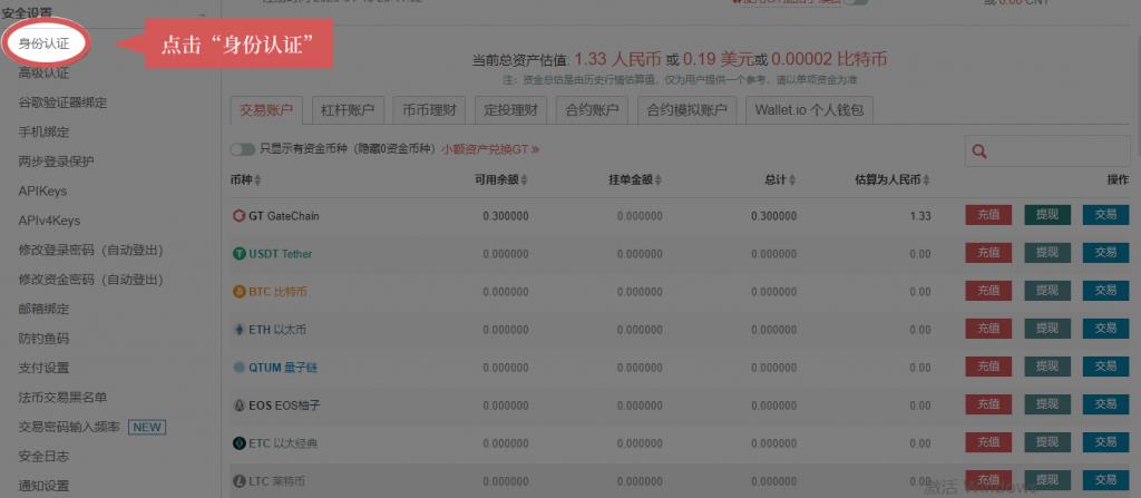 火币网官网（火币网官网app新版iPhone下载）-第3张图片-欧意下载