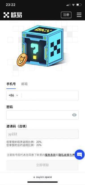 欧意怎么注册 欧意okb官方注册入口2022(图文)-第2张图片-欧意下载 欧意怎么注册 欧意okb官方注册入口2022(图文)-第2张图片-欧意下载
