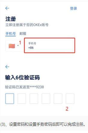 欧意怎么注册 欧意okb官方注册入口2022(图文)-第3张图片-欧意下载 欧意怎么注册 欧意okb官方注册入口2022(图文)-第3张图片-欧意下载