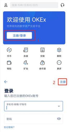 欧意怎么注册 欧意okb官方注册入口2022(图文)-第6张图片-欧意下载 欧意怎么注册 欧意okb官方注册入口2022(图文)-第6张图片-欧意下载