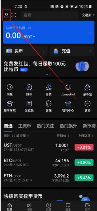 欧意怎么注册 欧意okb官方注册入口2022(图文)-第10张图片-欧意下载 欧意怎么注册 欧意okb官方注册入口2022(图文)-第10张图片-欧意下载