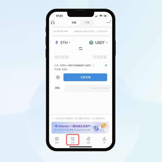 区块链钱包怎么用?区块链imToken钱包的使用教程-第3张图片-欧意下载