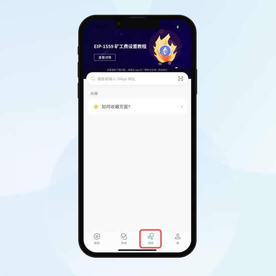 区块链钱包怎么用?区块链imToken钱包的使用教程-第4张图片-欧意下载