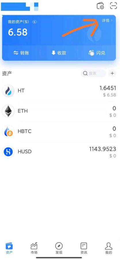 如何获得火币生态链heco地址？如何提币到heco钱包中-第2张图片-欧意下载