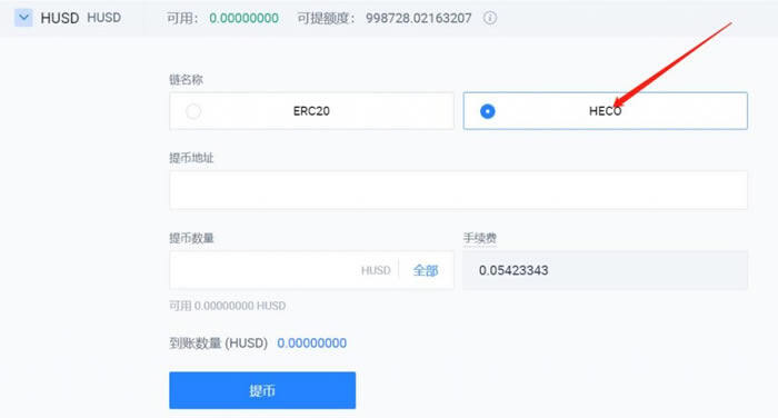 如何获得火币生态链heco地址？如何提币到heco钱包中-第7张图片-欧意下载