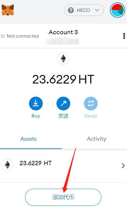 如何获得火币生态链heco地址？如何提币到heco钱包中-第11张图片-欧意下载