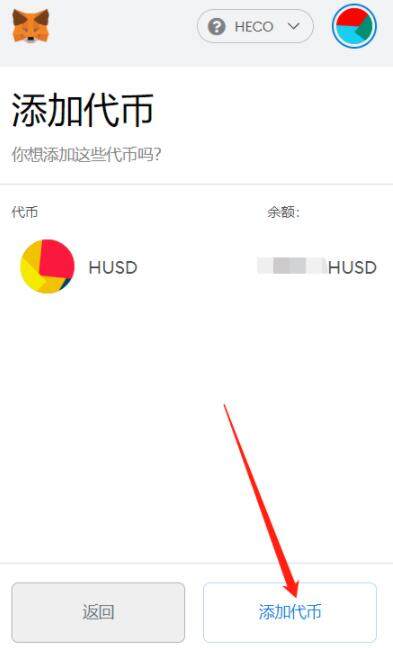 如何获得火币生态链heco地址？如何提币到heco钱包中-第13张图片-欧意下载