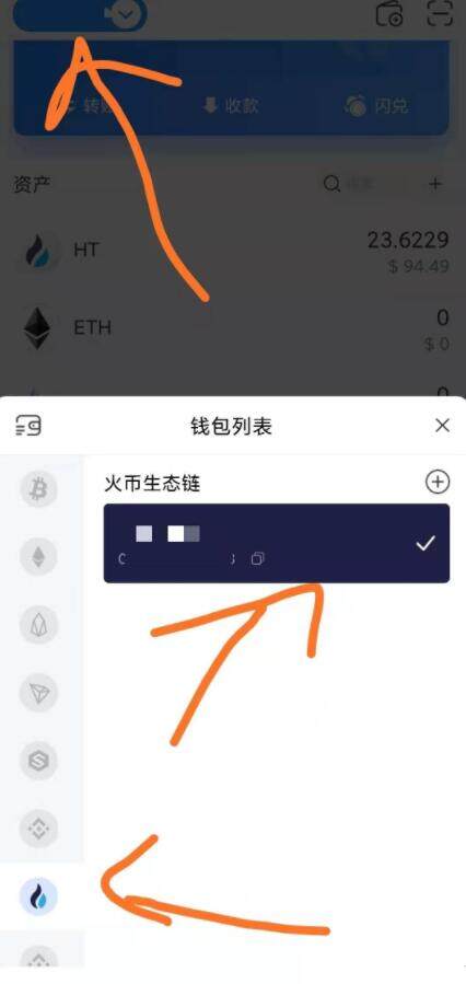 如何获得火币生态链heco地址？如何提币到heco钱包中-第14张图片-欧意下载