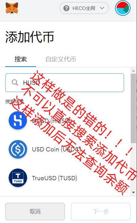 如何获得火币生态链heco地址？如何提币到heco钱包中-第17张图片-欧意下载