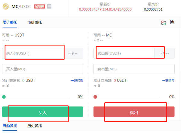 猴币怎么购买?猴币MC买入和卖出教程-第3张图片-欧意下载