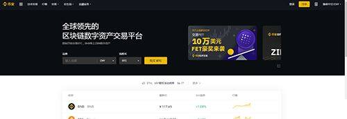 binance交易所正规吗？binance交易所靠不靠谱？-第1张图片-欧意下载
