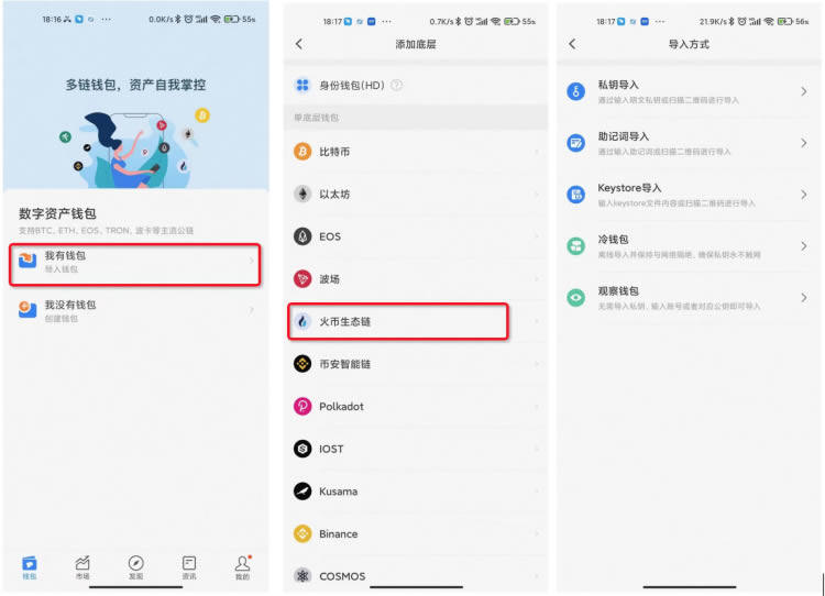 TokenPocket钱包如何设置HECO主网-第1张图片-欧意下载