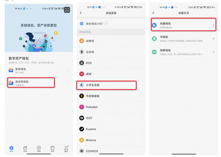TokenPocket钱包如何设置HECO主网-第2张图片-欧意下载
