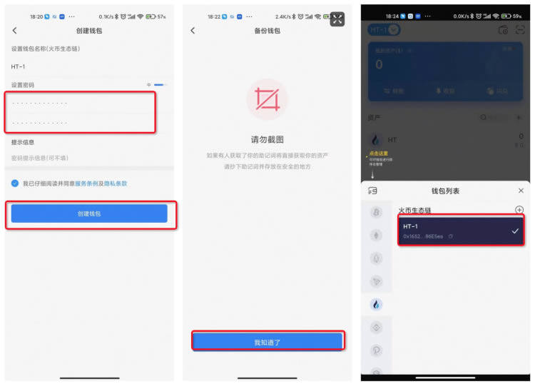 TokenPocket钱包如何设置HECO主网-第3张图片-欧意下载