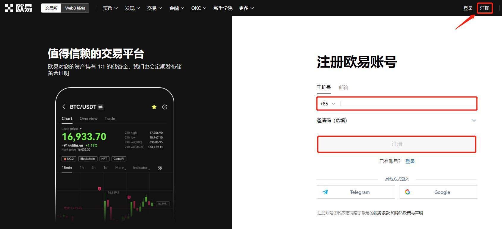 比特币通过什么平台购买最好?比特币最好购买平台介绍-第2张图片-欧意下载