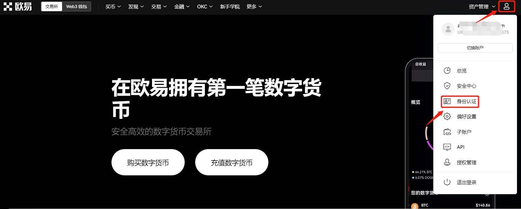 比特币通过什么平台购买最好?比特币最好购买平台介绍-第3张图片-欧意下载
