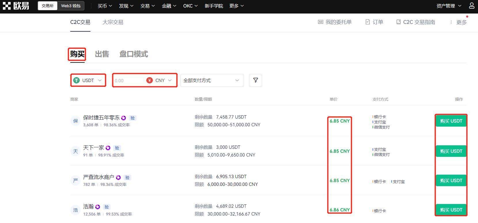 比特币通过什么平台购买最好?比特币最好购买平台介绍-第5张图片-欧意下载