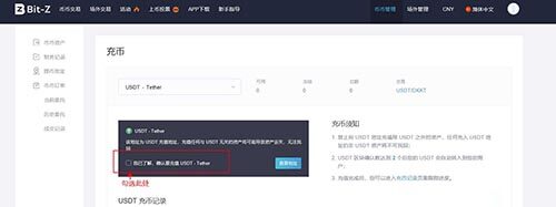 Bit-Z交易平台数字货币充值与提现教程-第3张图片-欧意下载 Bit-Z交易平台数字货币充值与提现教程-第3张图片-欧意下载