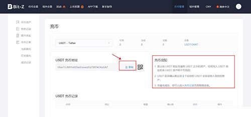 Bit-Z交易平台数字货币充值与提现教程-第5张图片-欧意下载 Bit-Z交易平台数字货币充值与提现教程-第5张图片-欧意下载