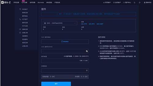 Bit-Z交易平台数字货币充值与提现教程-第8张图片-欧意下载 Bit-Z交易平台数字货币充值与提现教程-第8张图片-欧意下载