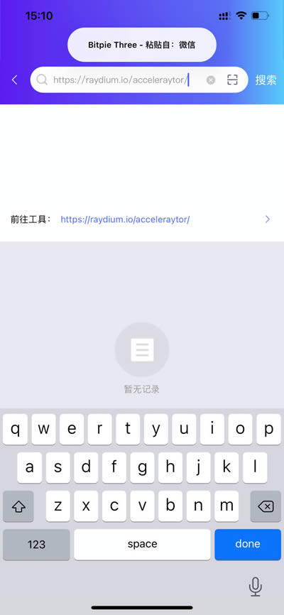比特派钱包使用教程：如何参与SOL项目(以raydium为例)-第5张图片-欧意下载