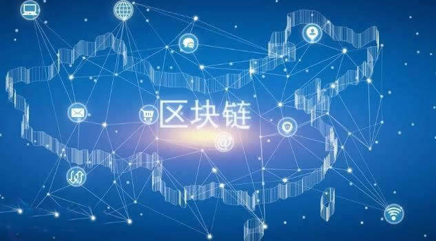 区块链3.0的标志是什么?区块链3.0的应用-第1张图片-欧意下载