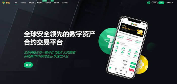 BiKing是什么交易所?全面了解BiKing/币王交易所-第1张图片-欧意下载