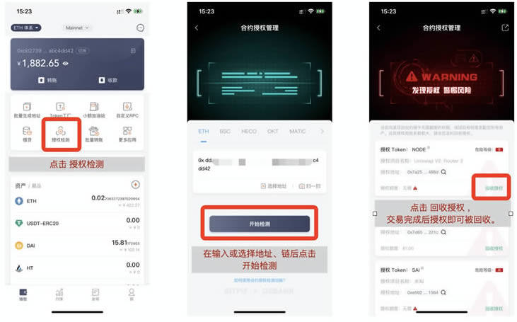 比特派钱包防御 DeFi 授权风险,只需五招-第2张图片-欧意下载