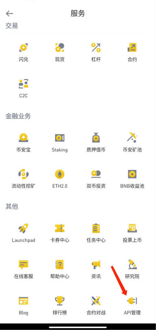 binance新手使用教程:如何在binance创建API并绑定到小蚁EA?-第2张图片-欧意下载