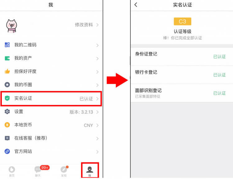 币信钱包靠谱吗?币信钱包场外数字货币交易教程-第1张图片-欧意下载