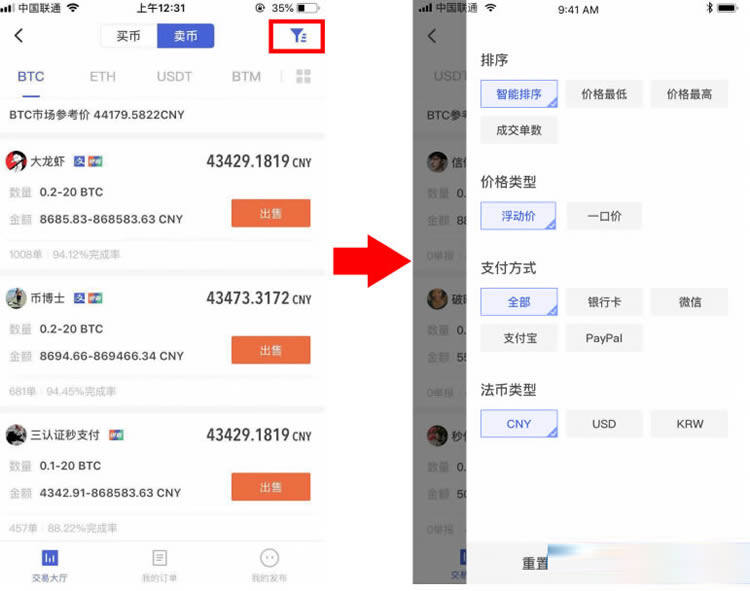 币信钱包靠谱吗?币信钱包场外数字货币交易教程-第2张图片-欧意下载