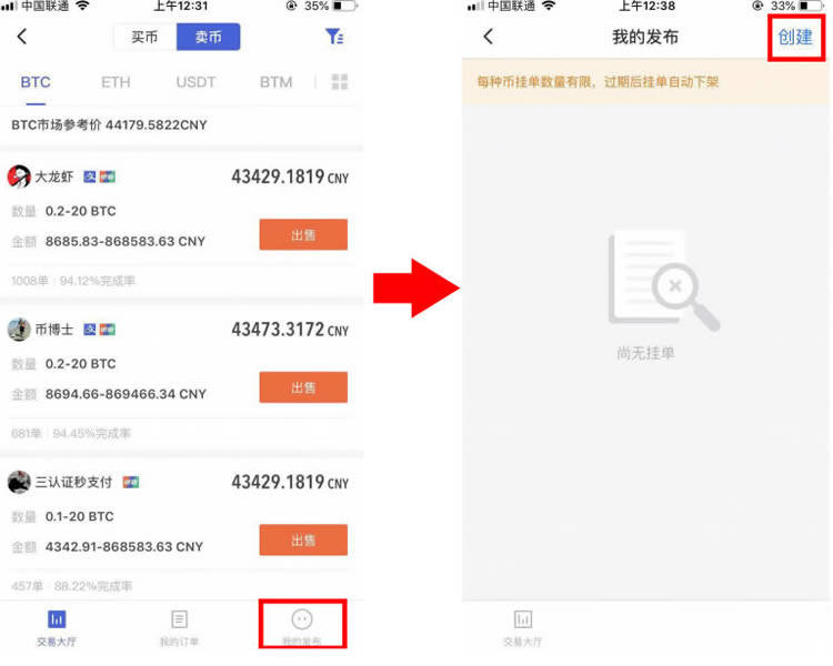 币信钱包靠谱吗?币信钱包场外数字货币交易教程-第3张图片-欧意下载