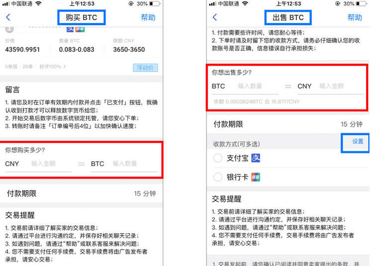 币信钱包靠谱吗?币信钱包场外数字货币交易教程-第5张图片-欧意下载