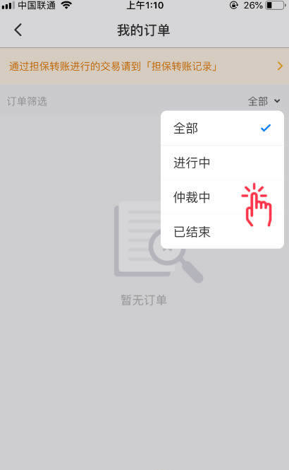 币信钱包靠谱吗?币信钱包场外数字货币交易教程-第7张图片-欧意下载