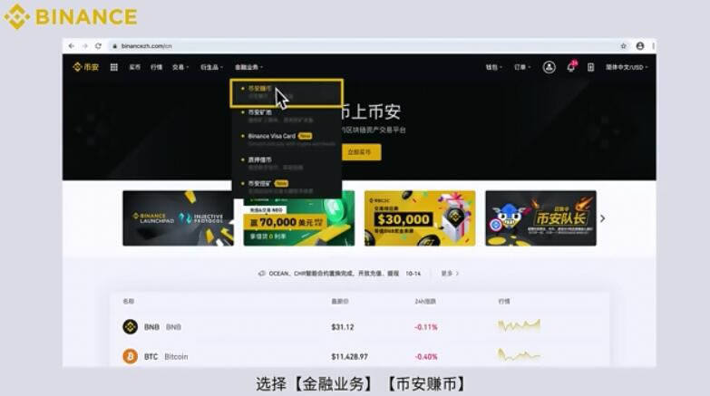 binanceDeFi是什么怎么挖矿 如何在binance网进行DeFi挖矿-第2张图片-欧意下载