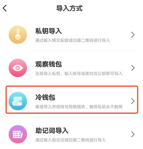 什么是数字货币冷钱包?手把手教你创建比特币冷钱包/使用冷钱包转账-第2张图片-欧意下载