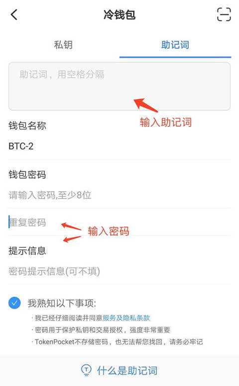 什么是数字货币冷钱包?手把手教你创建比特币冷钱包/使用冷钱包转账-第3张图片-欧意下载