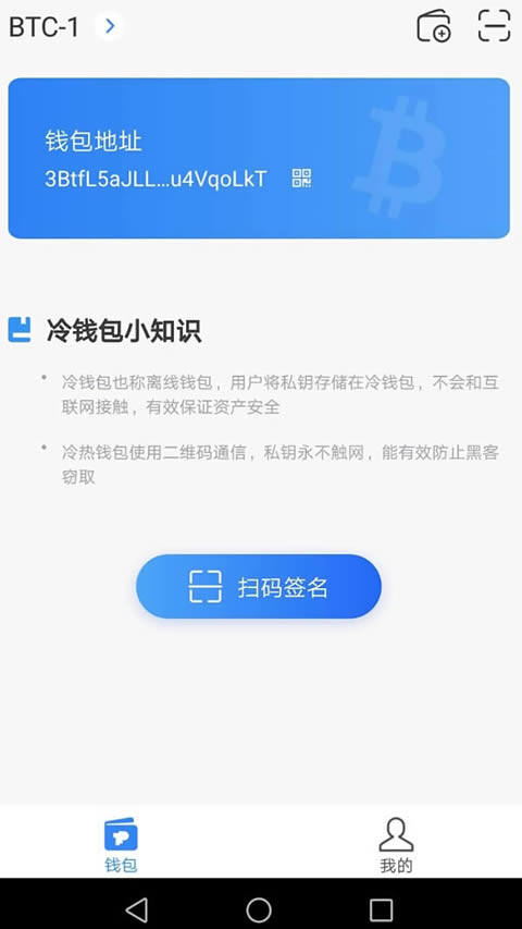 什么是数字货币冷钱包?手把手教你创建比特币冷钱包/使用冷钱包转账-第4张图片-欧意下载