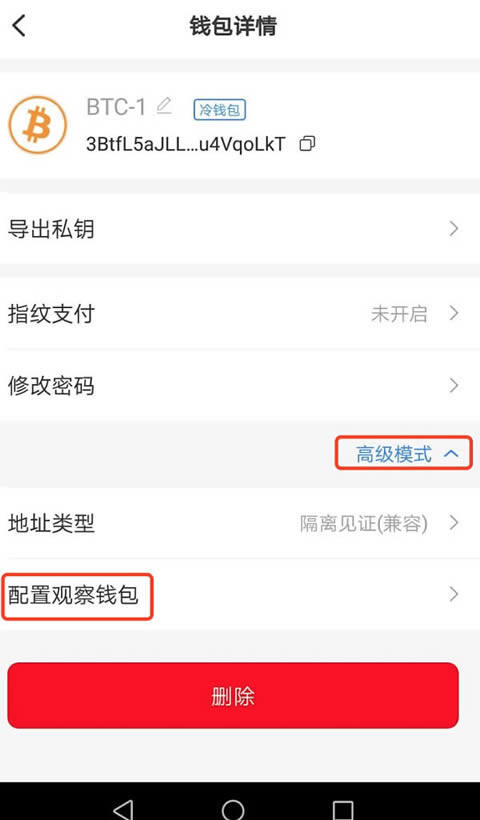 什么是数字货币冷钱包?手把手教你创建比特币冷钱包/使用冷钱包转账-第5张图片-欧意下载