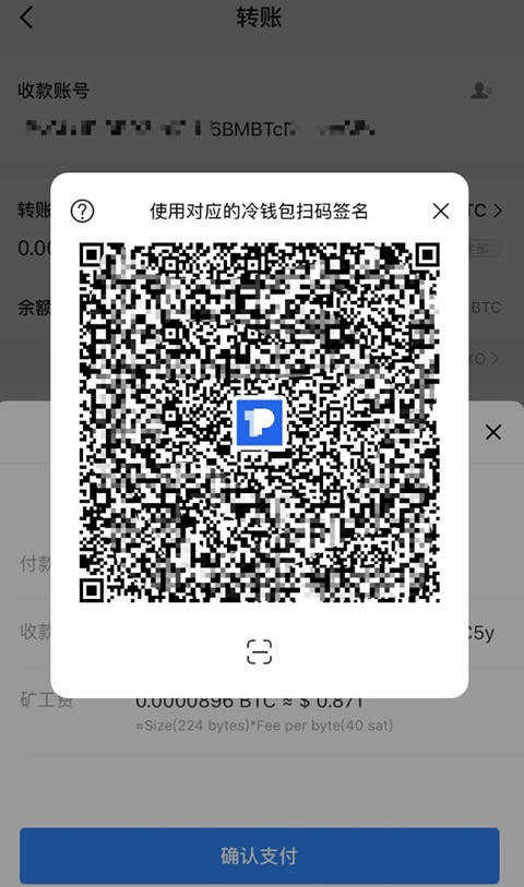 什么是数字货币冷钱包?手把手教你创建比特币冷钱包/使用冷钱包转账-第6张图片-欧意下载