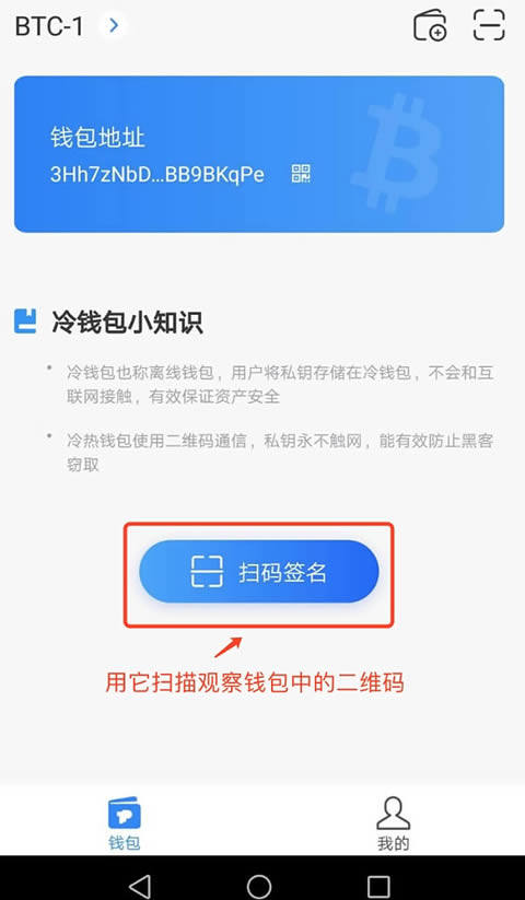 什么是数字货币冷钱包?手把手教你创建比特币冷钱包/使用冷钱包转账-第7张图片-欧意下载