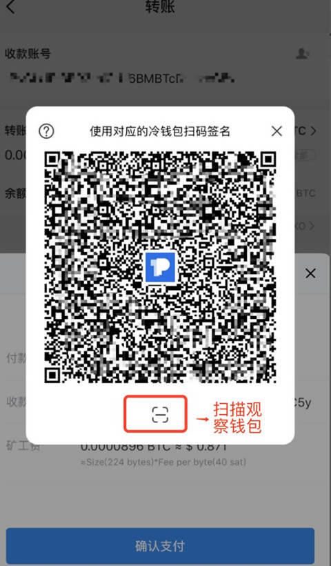 什么是数字货币冷钱包?手把手教你创建比特币冷钱包/使用冷钱包转账-第9张图片-欧意下载