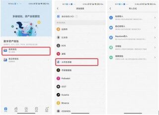TokbnPocket钱包如何设置HECO主网