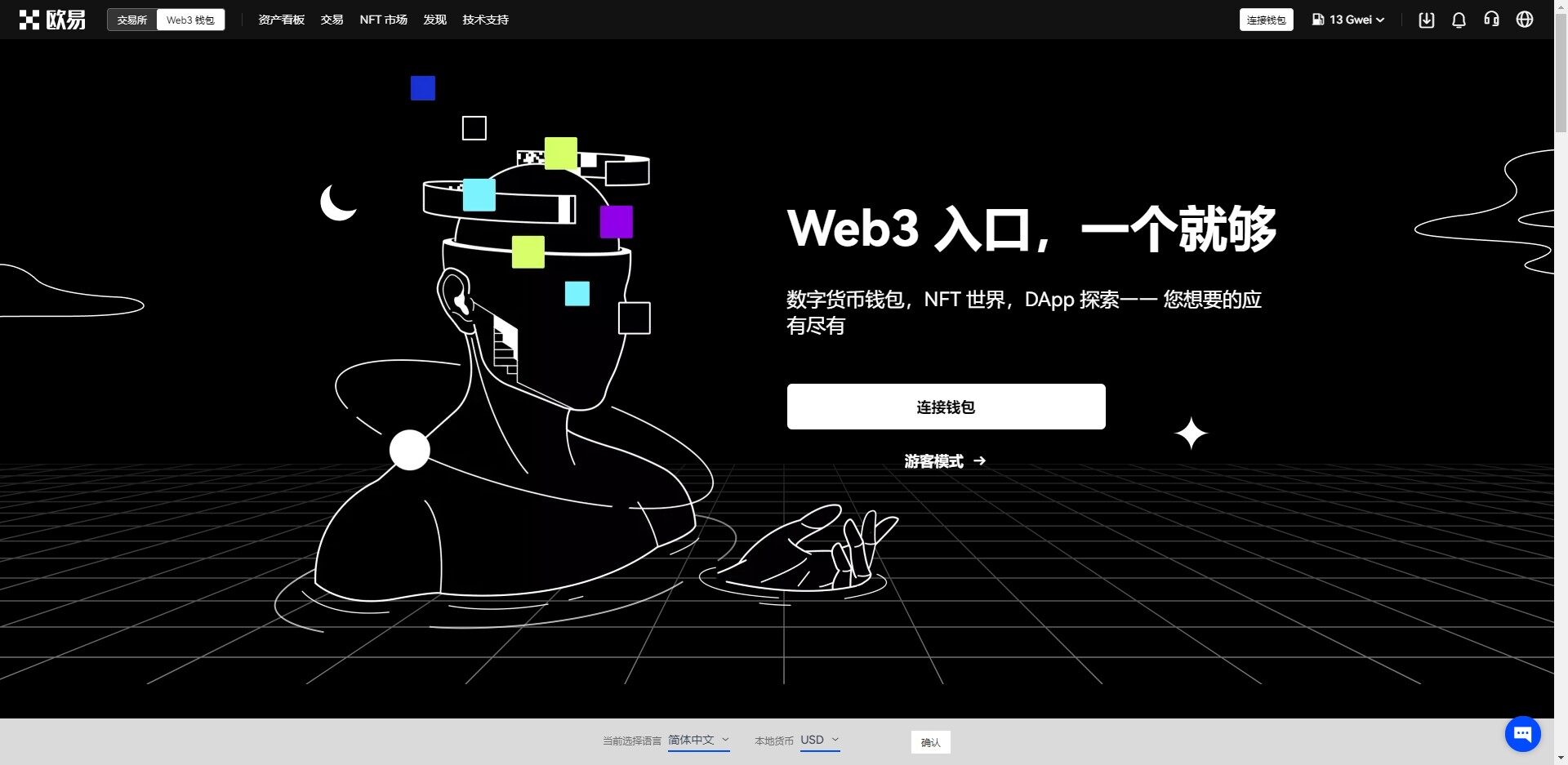 （欧意ok交易所下载v6.1.7）欧意C2C快捷买币app下载-第3张图片-欧意下载