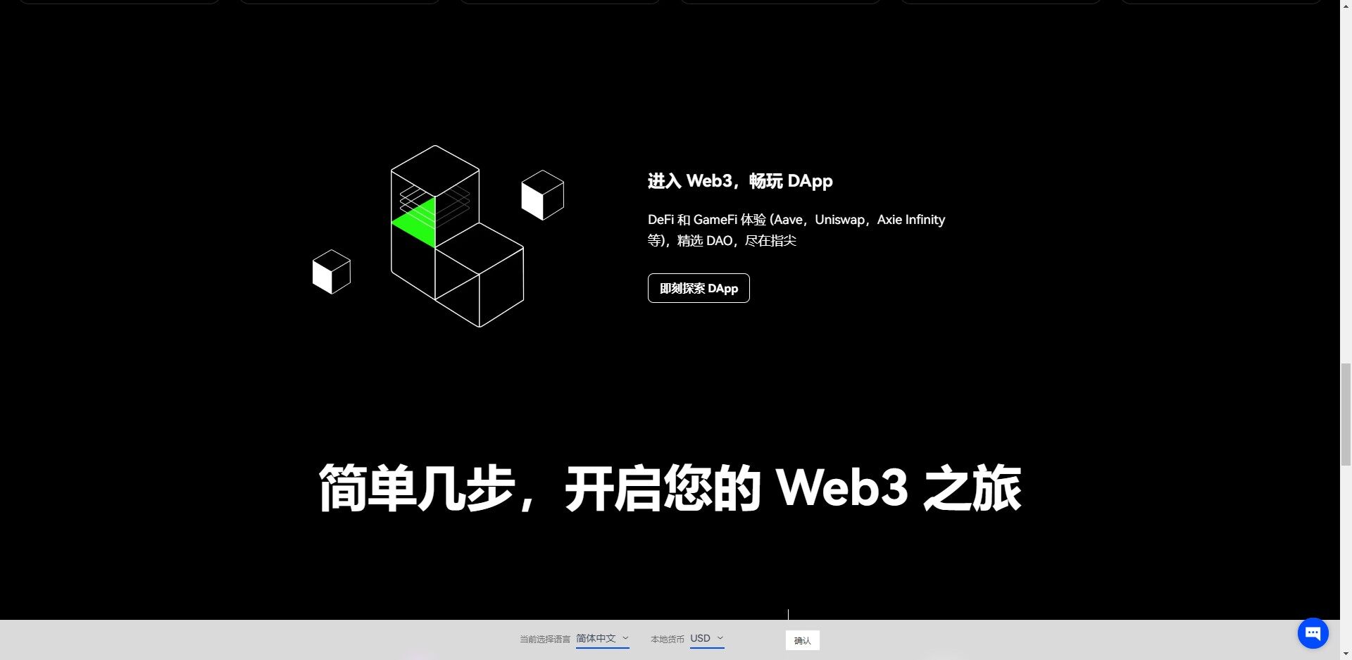 （欧意ok交易所下载v6.1.7）欧意C2C快捷买币app下载-第4张图片-欧意下载