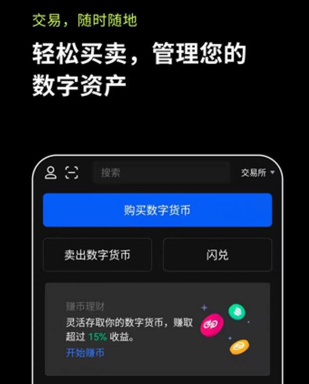 欧意okx交易所app安卓版下载-第2张图片-欧意下载