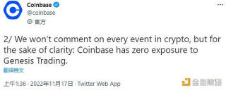 Coinbase：对Genesis Trading零敞口