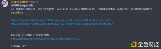 Uniswap因Cloudflare路由问题再次宕机
