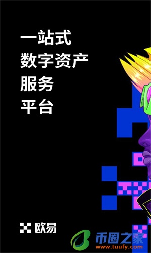 ok网交易平台app下载_ok官网交易所v6.1.6安装包-第2张图片-欧意下载