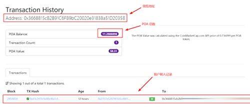 以太坊侧链POA Ntwork误转入imTokn钱包如何转出？-第3张图片-欧意下载